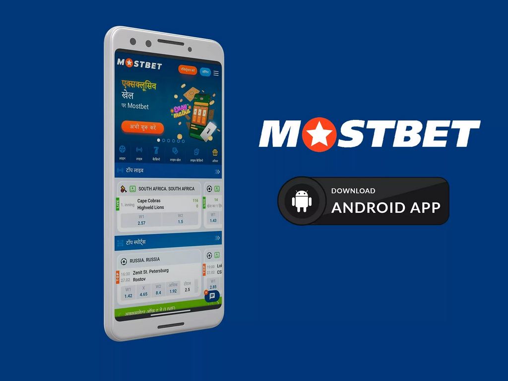 Mostbet зеркало главного игрового сайта Mostbet 2025